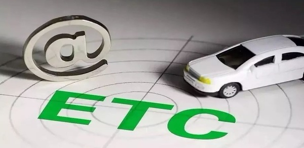  When handling ETC, the license plate is found to be occupied, and the official authoritative solution is coming!