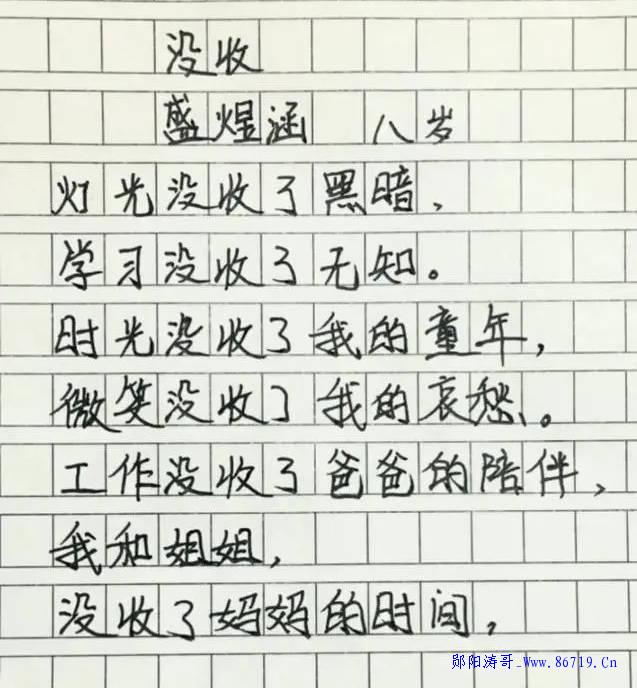 The primary school student's composition "Men and Women" became popular, and the teacher surprised and commented: How talented!!!